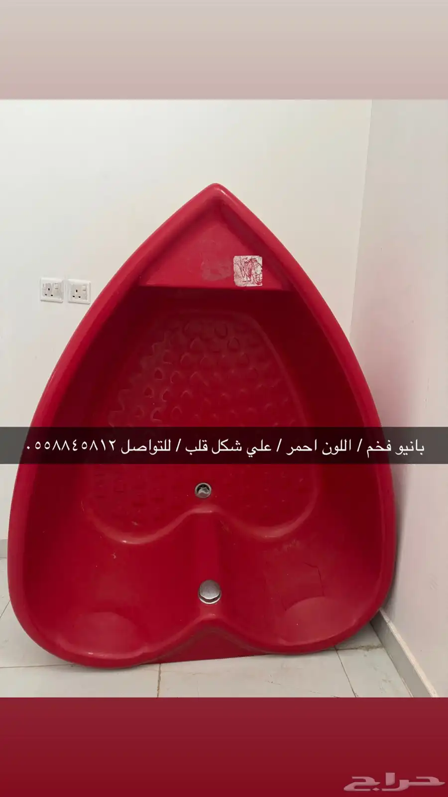 بانيو احمر فخم 2