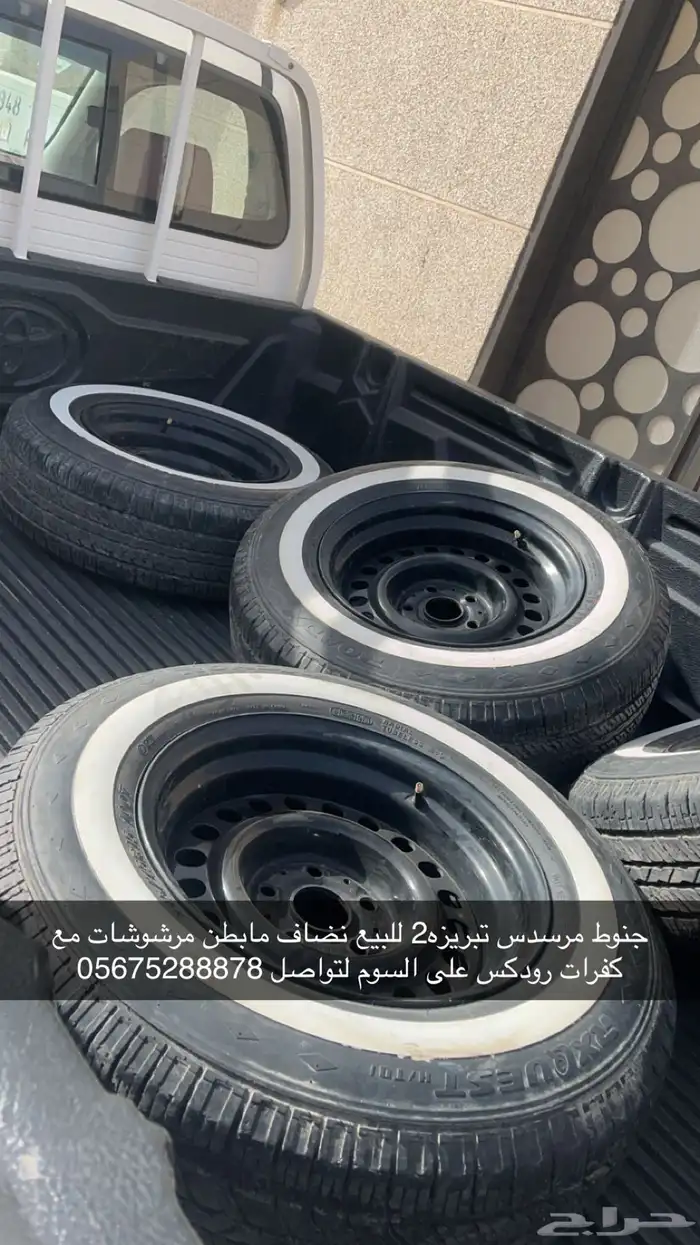 كفرات خط وجنوط مرسدس 0