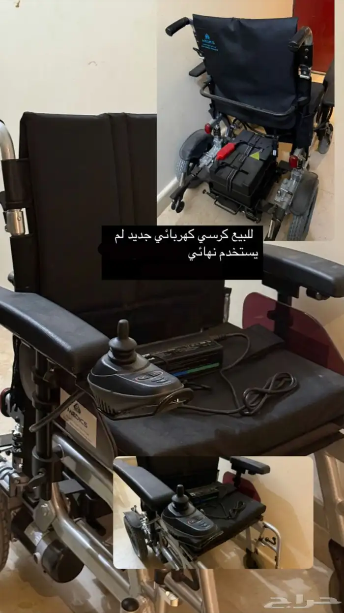 كرسي كهربائي 0