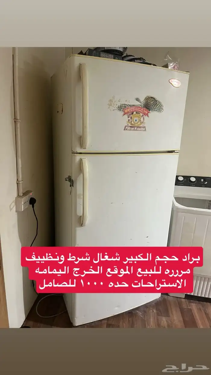 اغراض بيوت او استرحات 0