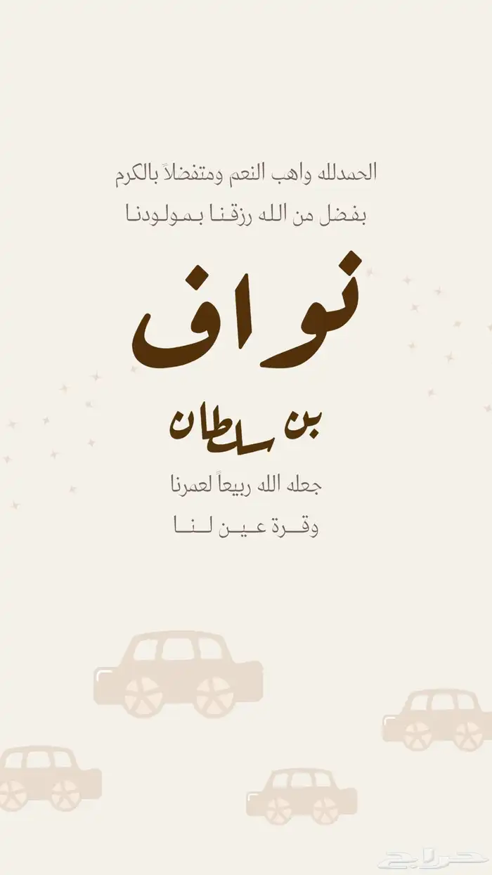 دعوات زواجات ومناسبات 4