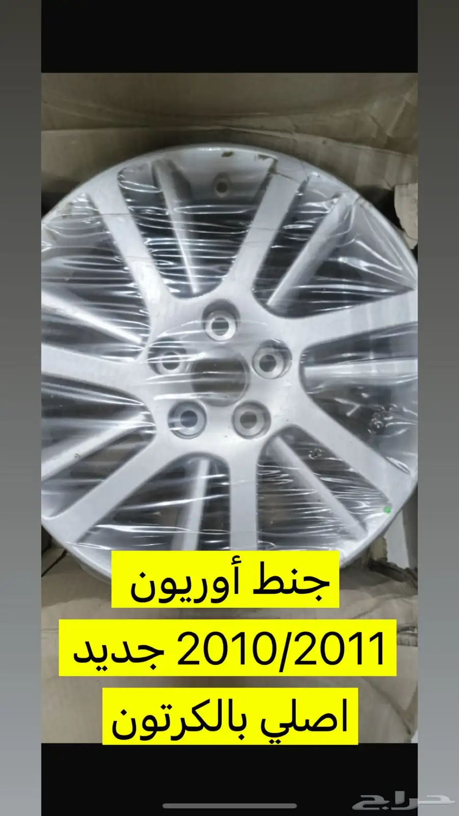 جنط أوريون 2011 2010 0