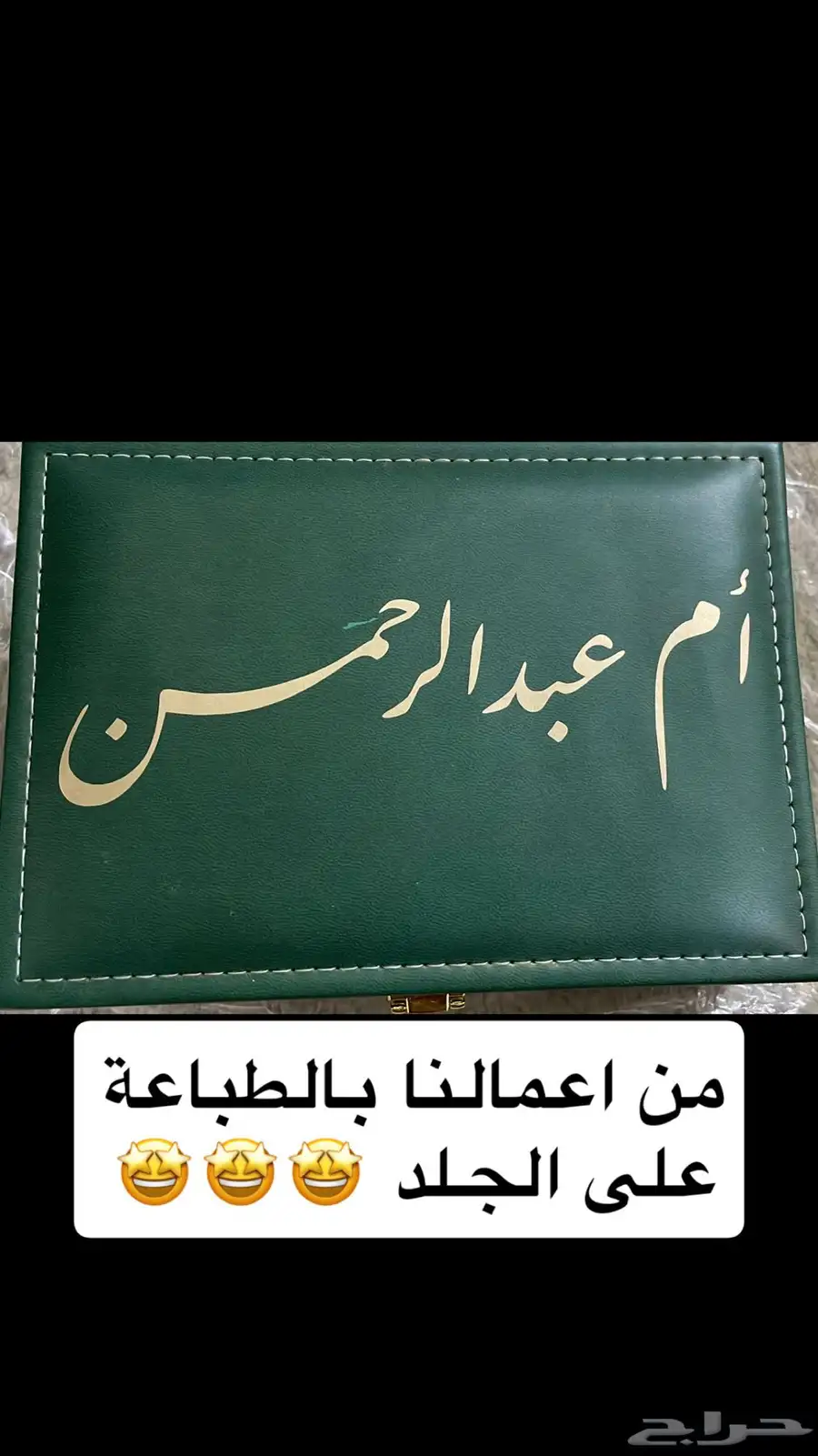 علب جلد للإهداء 8