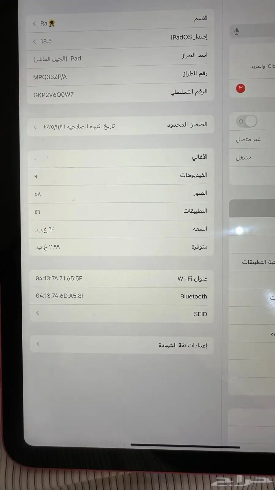 ايباد الجيل العاشر 64 G 5