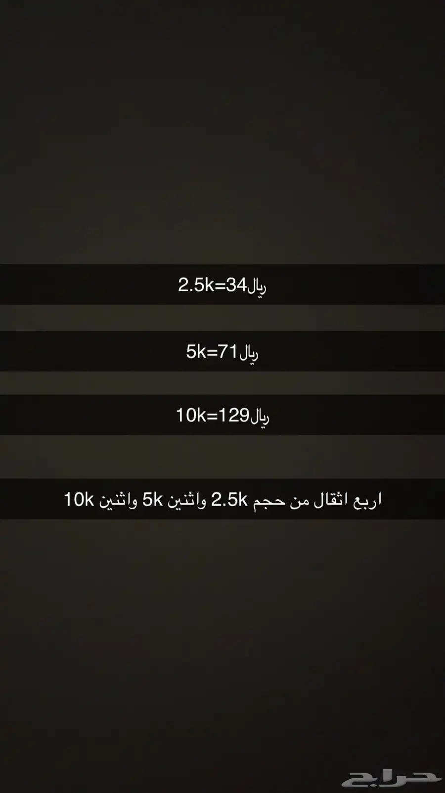 اثقال للبيع 2
