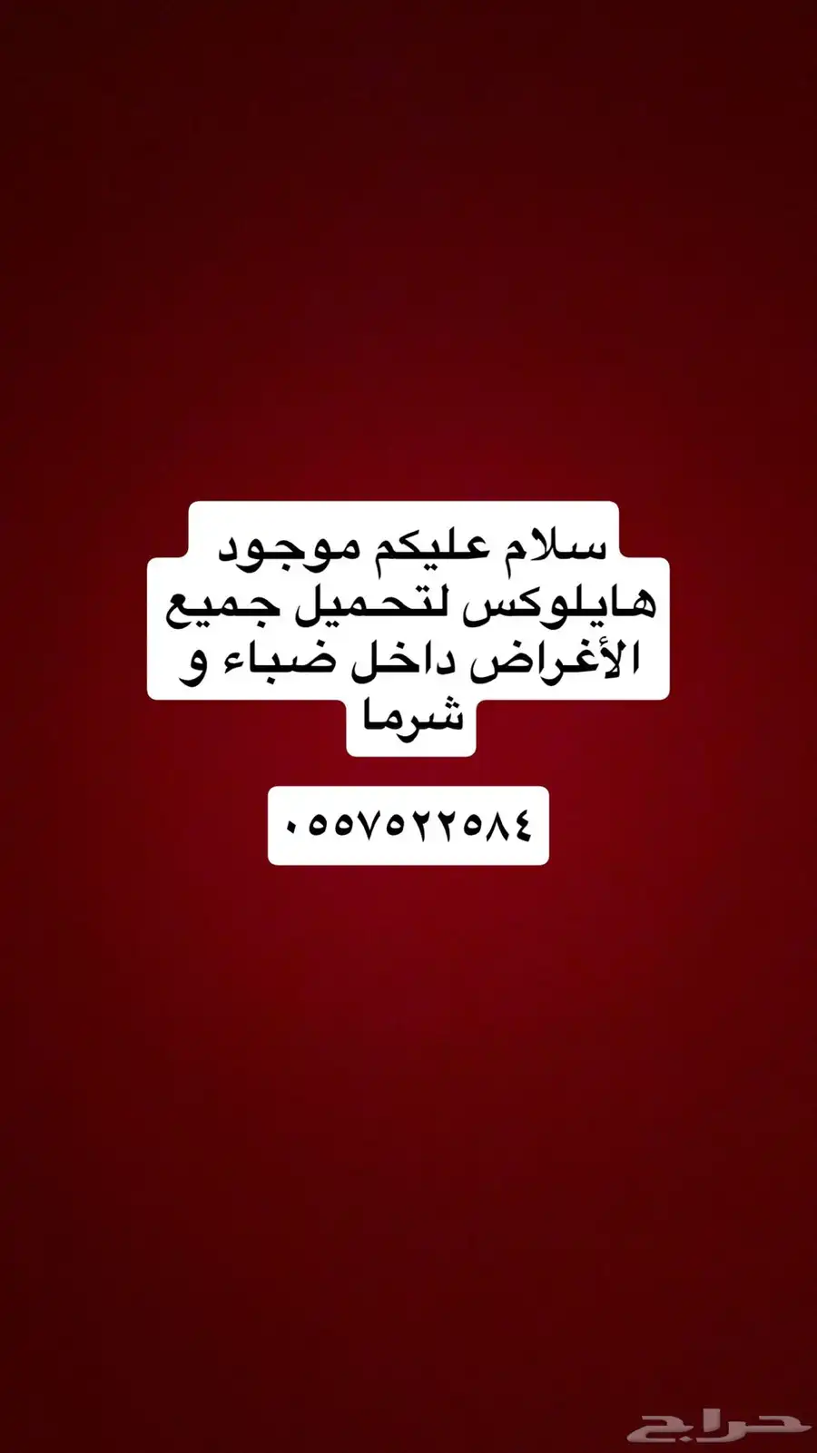 توصيل عفش 0