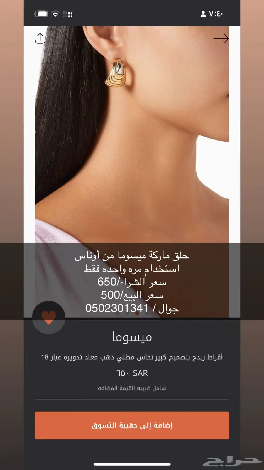 حلق ماركه عالميه 0