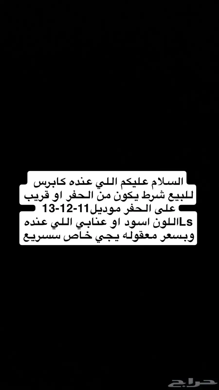 حقين الكابرس ادخلو الصوره 0