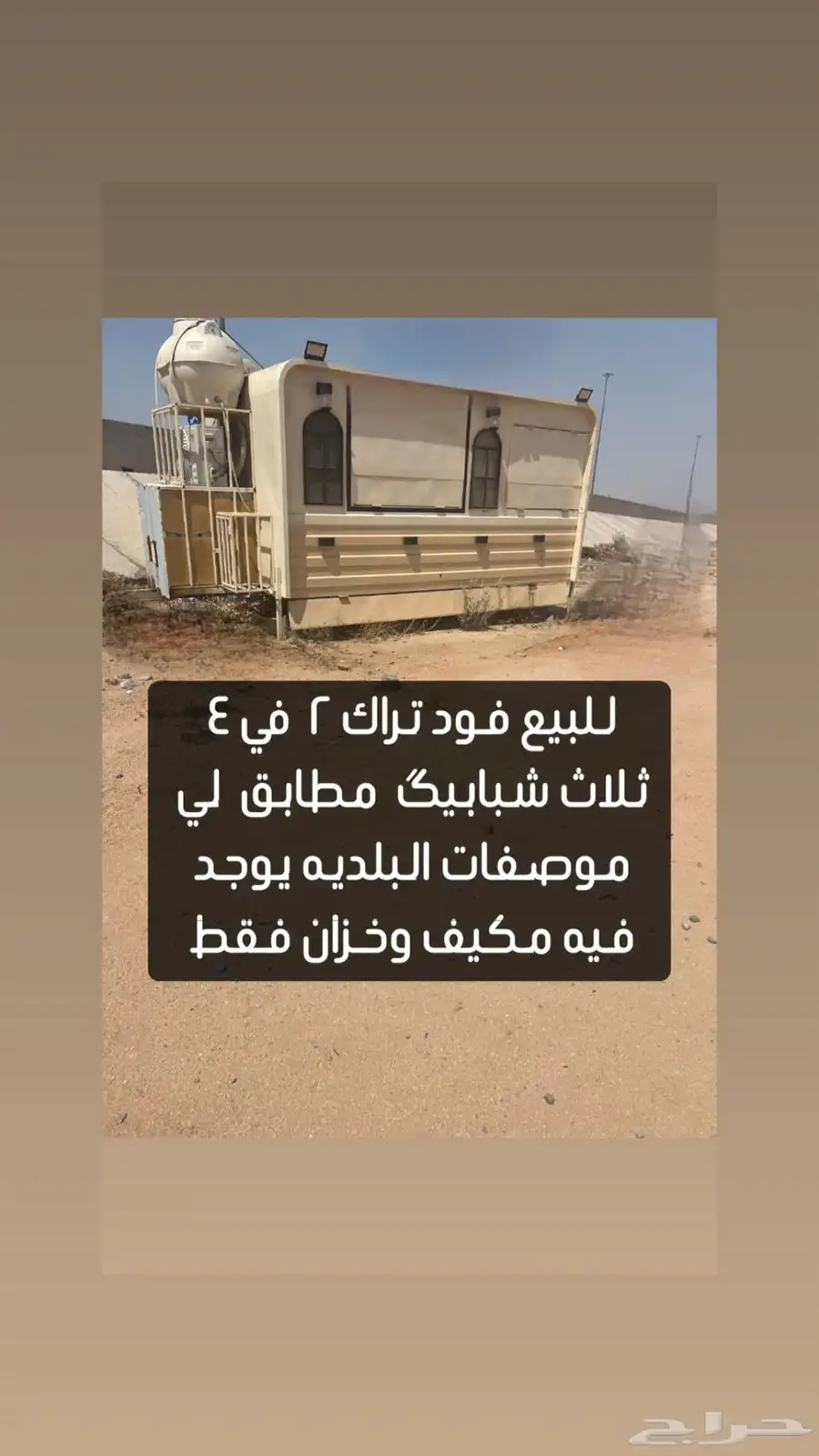 فود تراك index