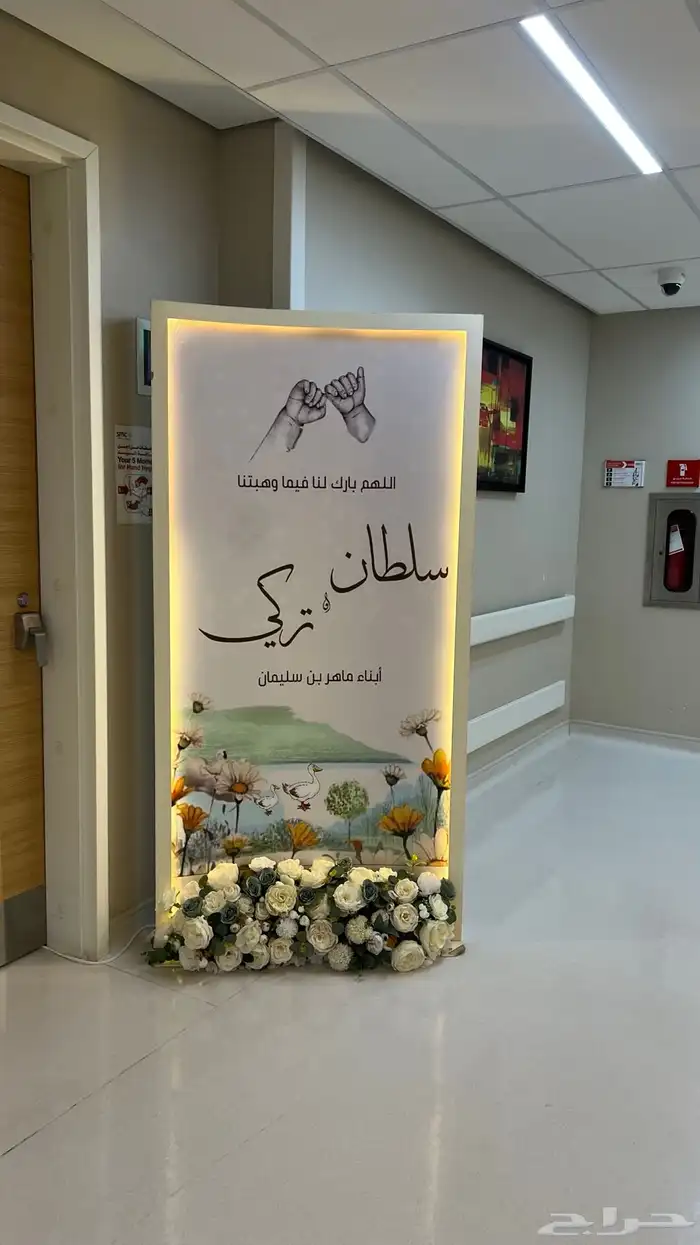 استقبال مواليد ايجار 0