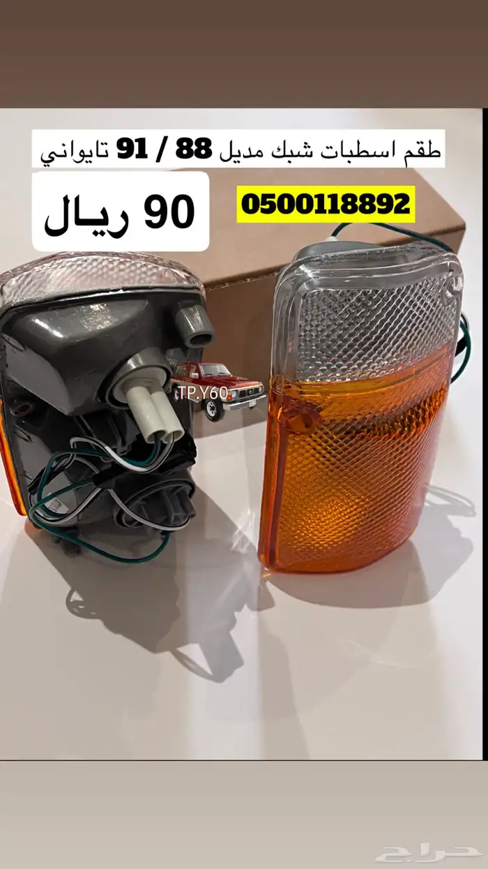 اسطبات شبك باترول 97 ونازل 0