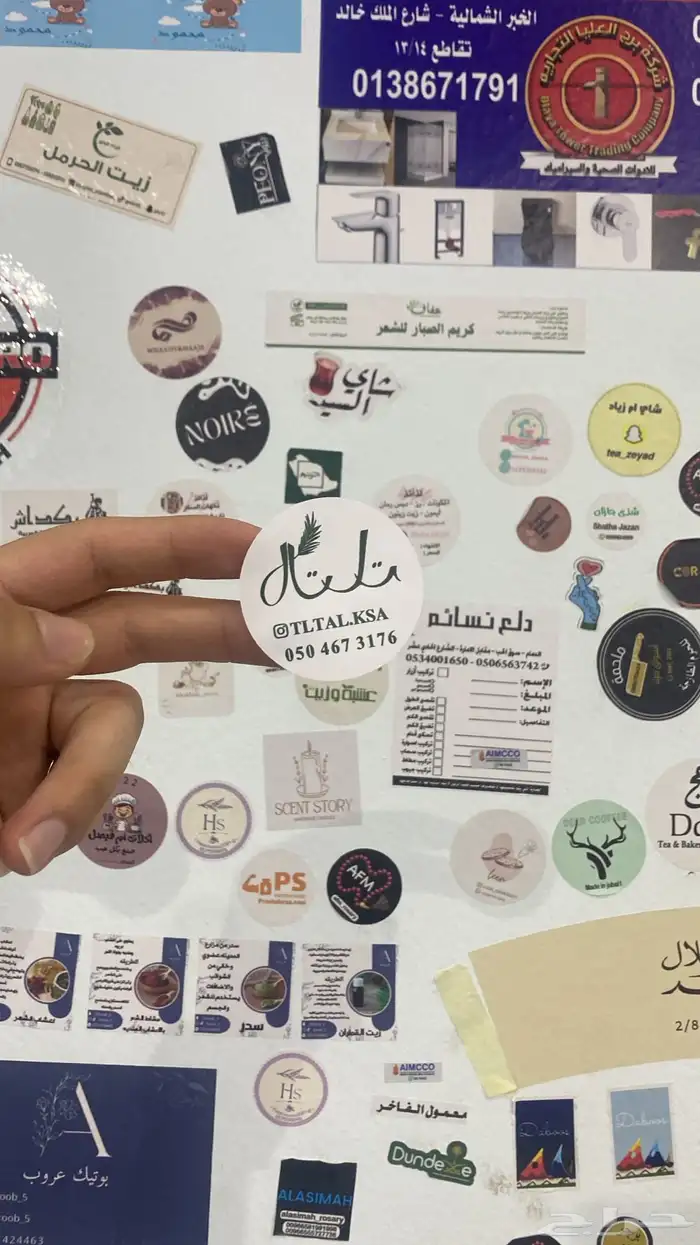 مطابع تأسيس الأفكار 8