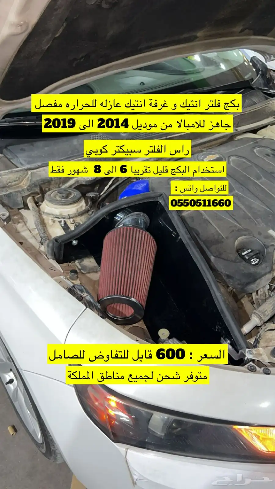 فلتر و انتيك و غرفة مفصل جاهز امبالا 2014 - 2019 0