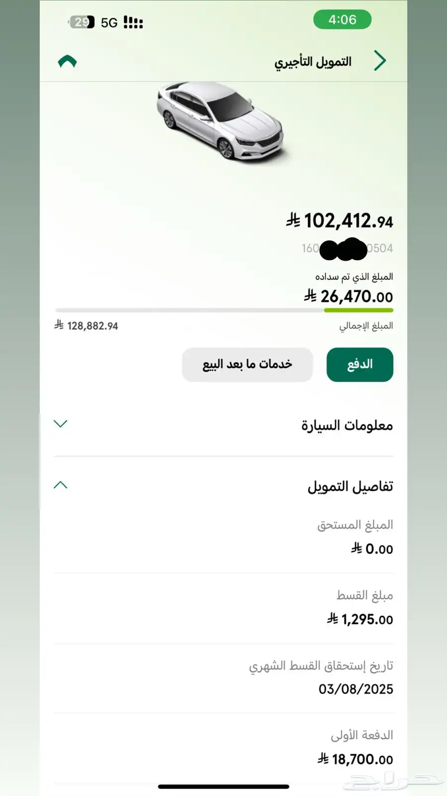 النترا 2025 للتنازل 3