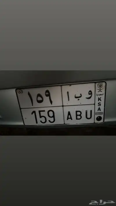 لوحه مميزه للبيع مفحوص مجدد و ب ا 159 0