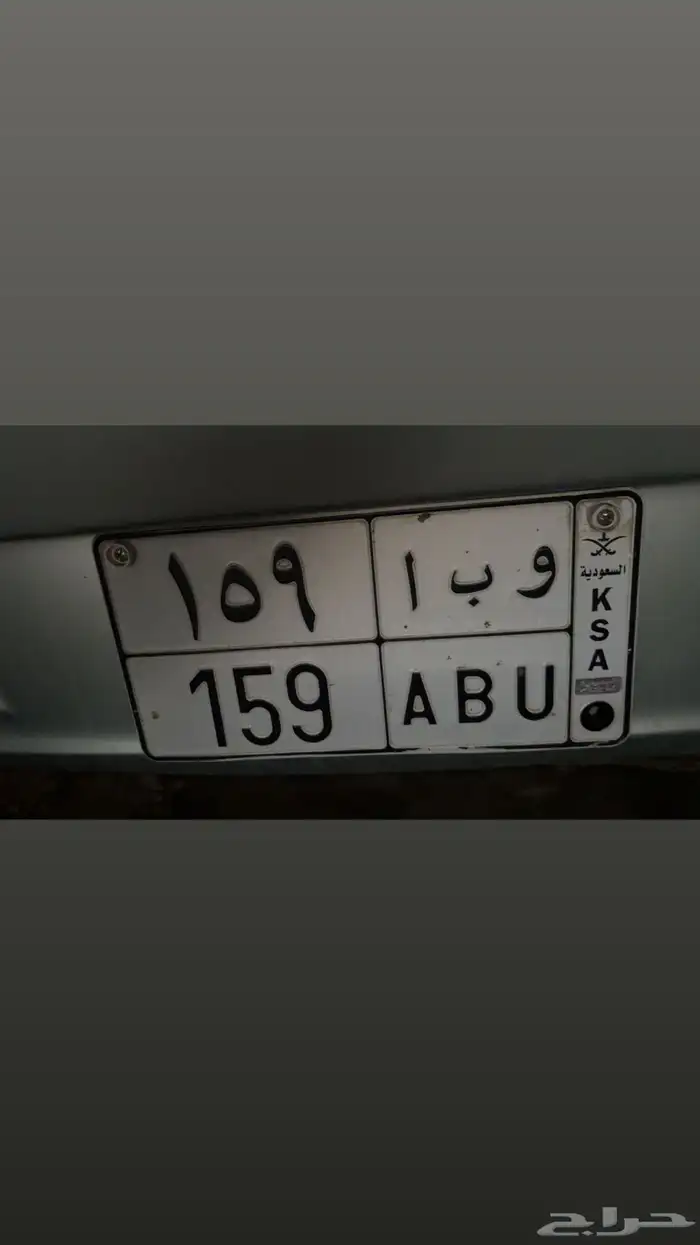 لوحه مميزه للبيع مفحوص مجدد و ب ا 159 0