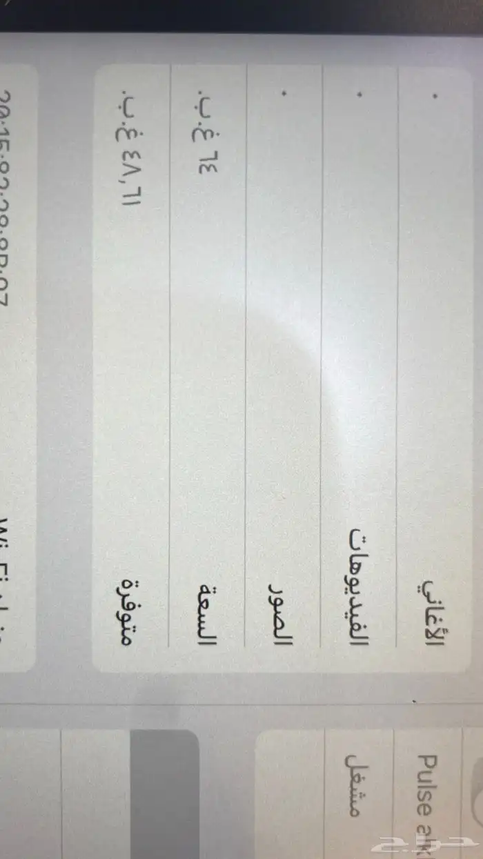 ايباد مني الجيل السادس 2