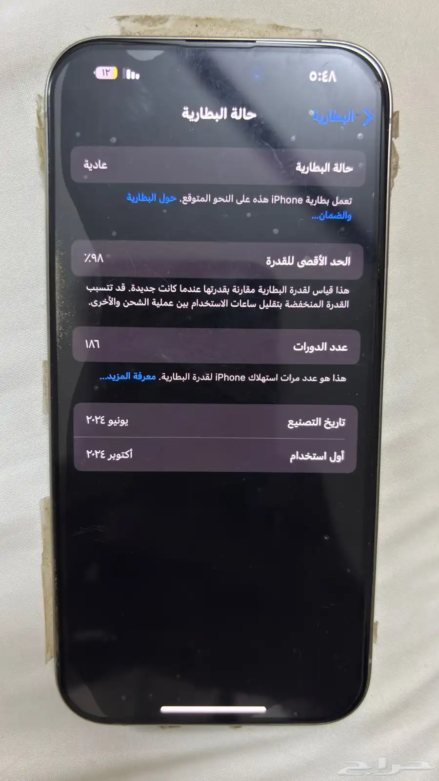 ايفون 15 الجوال اخو الجديد وعلى الشرط 1