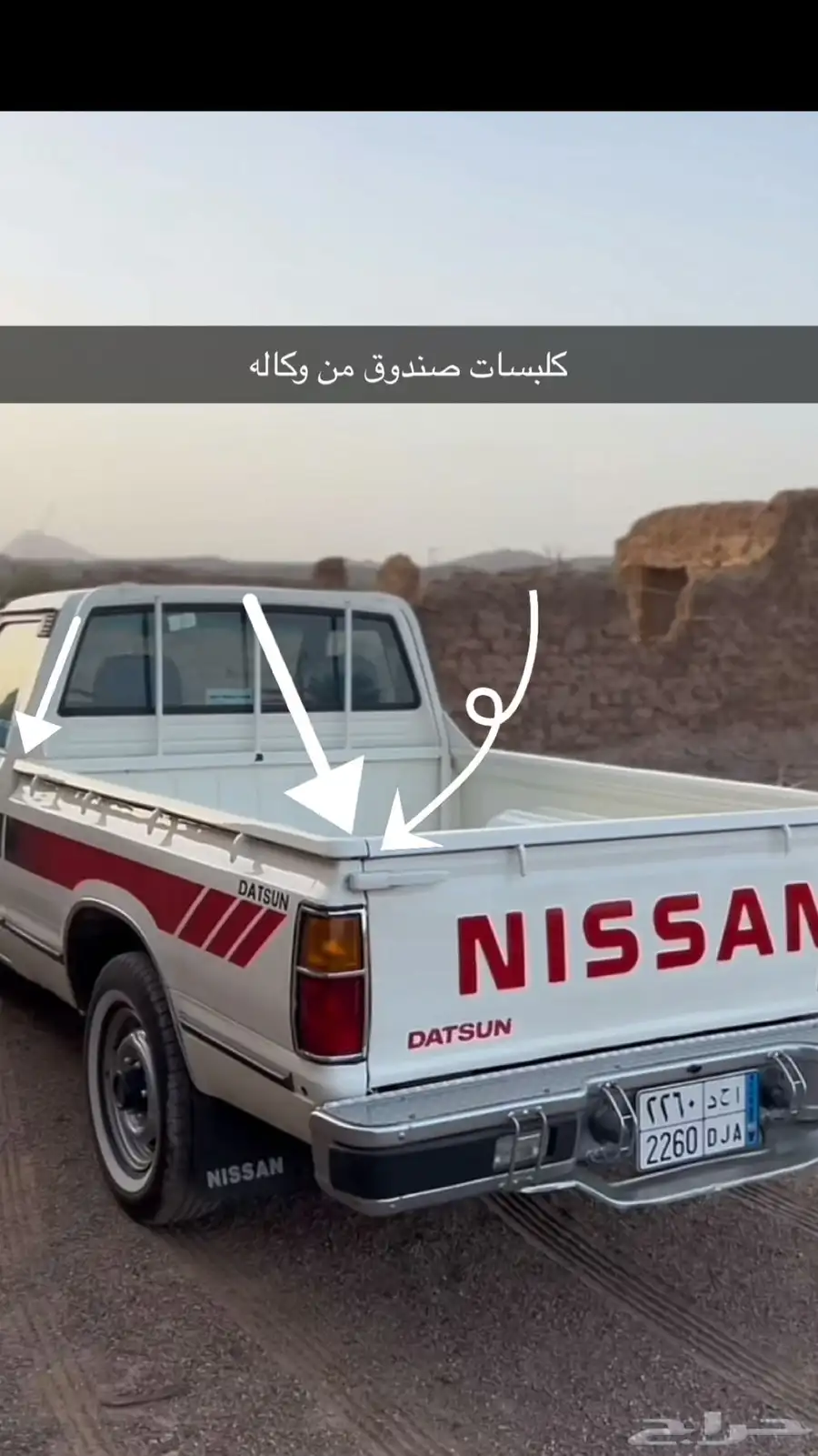 ددسن من 85 -84-83-80 2
