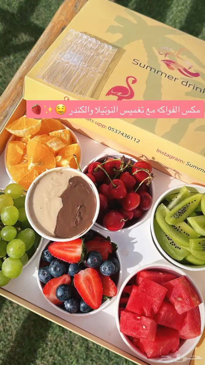 بوكسات الصيف 1