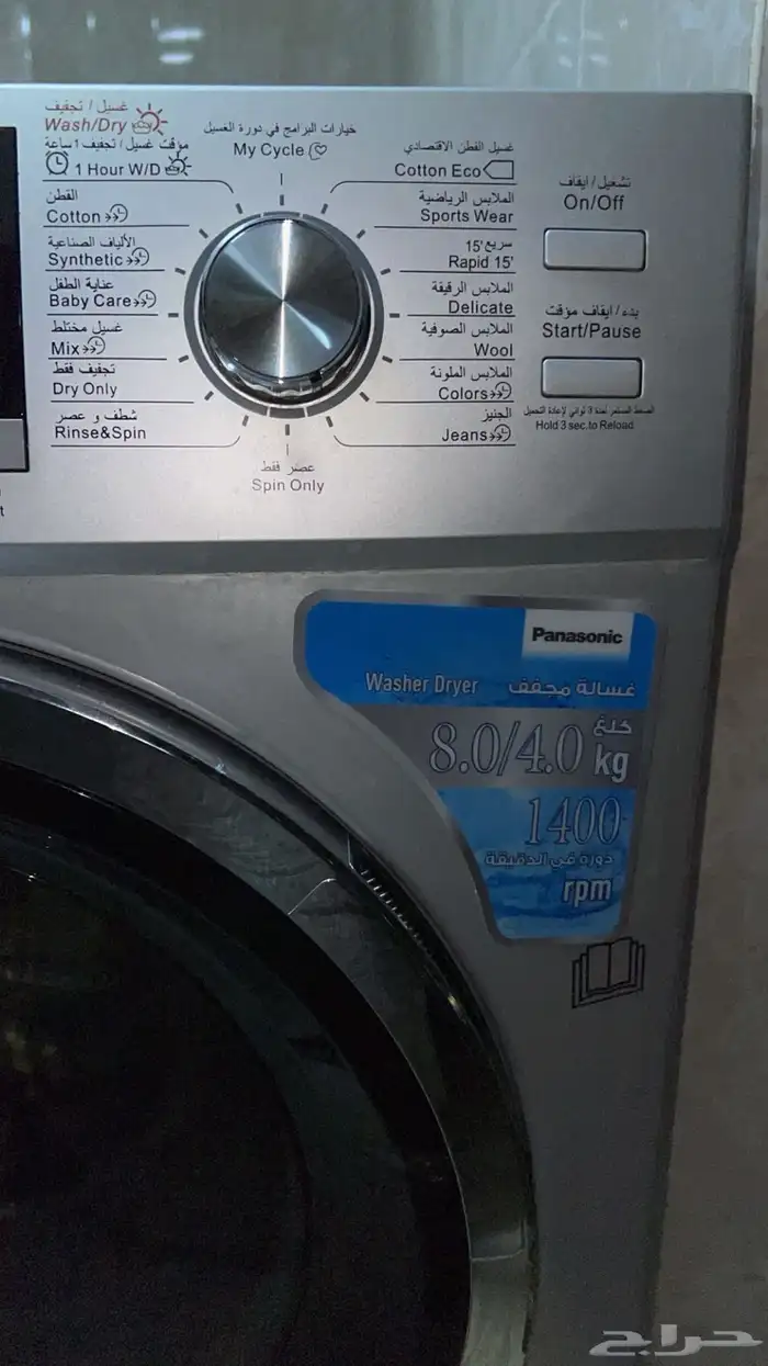 غسالة باناسونيك 1