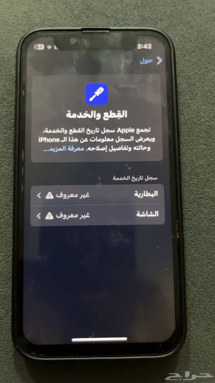 جوال ايفون 13 ميني للبيع ب 600 1