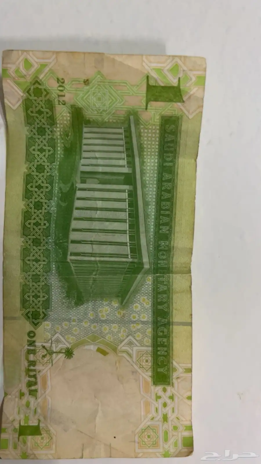 ريال عهد الملك عبدالله 1