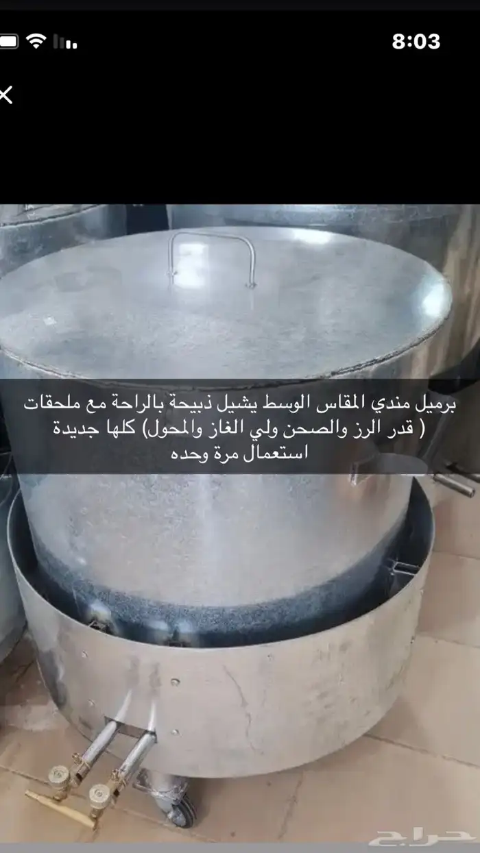 برميل مندي 0