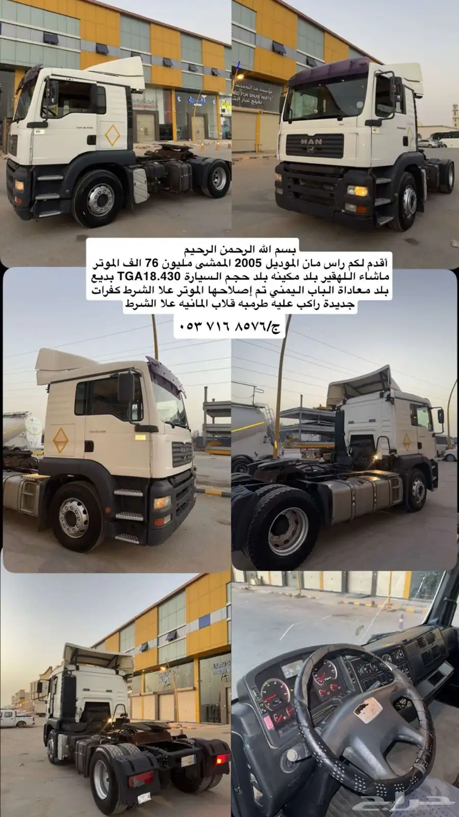 راس مان 2005 0