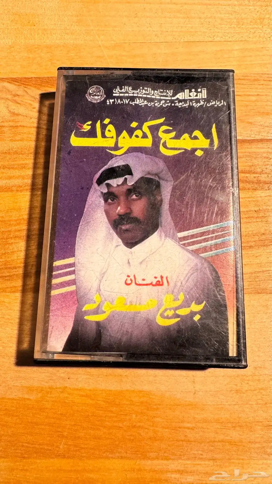 كستات اشرطه قديمه البعض منها جديده وبقراطيسها 4