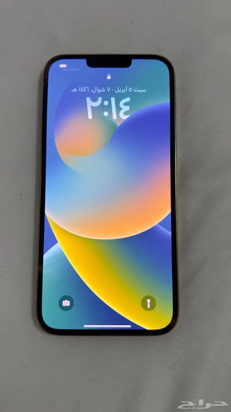 ايفون 13 برو ماكس 0