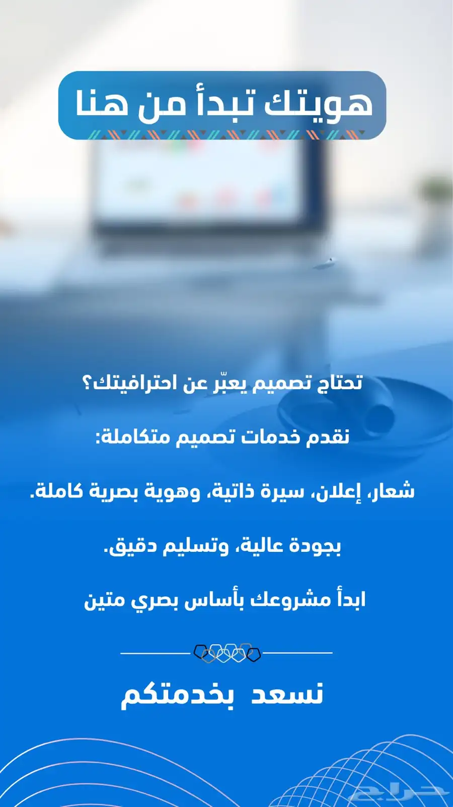 تصميم اعلانات 2