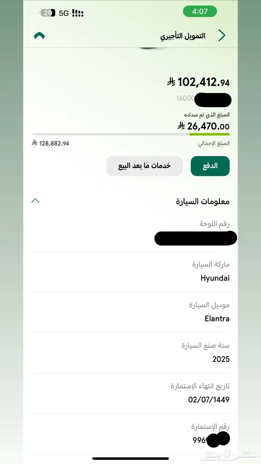 النترا 2025 للتنازل 2
