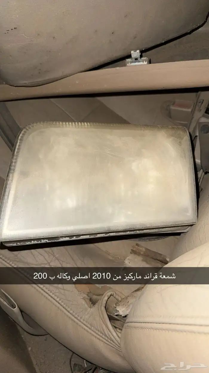 قراند ماركيز 3