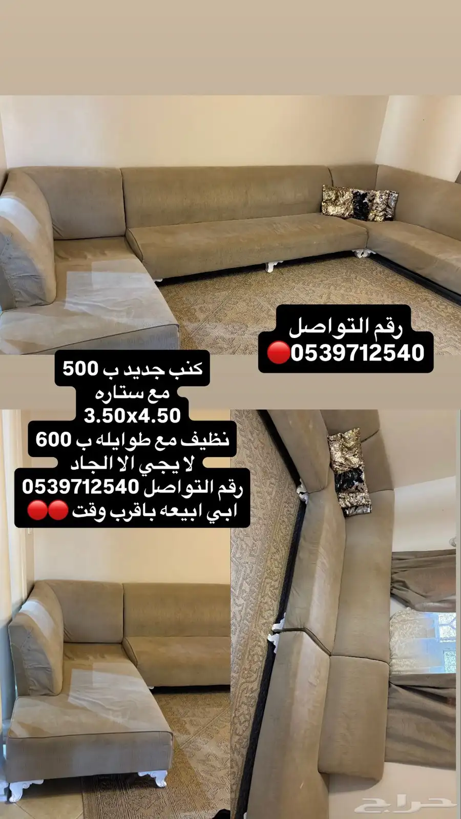 كنب صاله 0