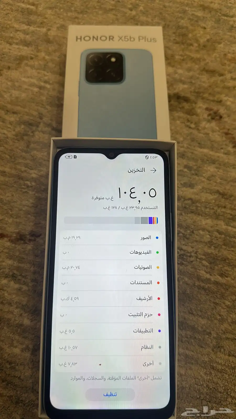 جوال هونر 2