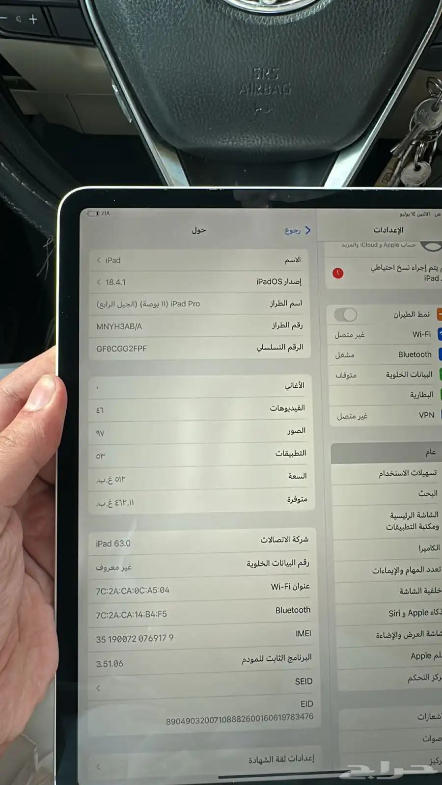 ايباد للبيع 0