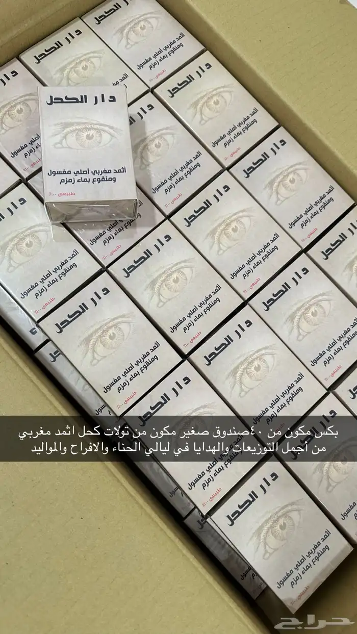 كحل اثمد مغربي في معبأة في مكاحل نحاس 5