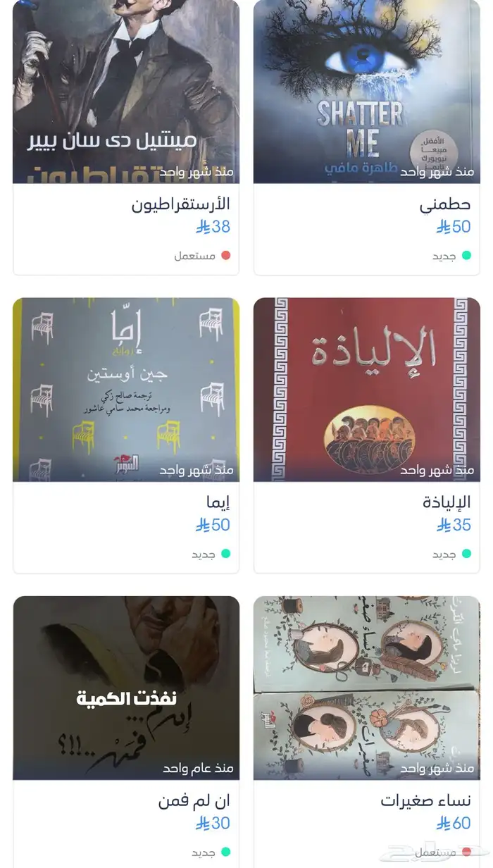 كتب 2