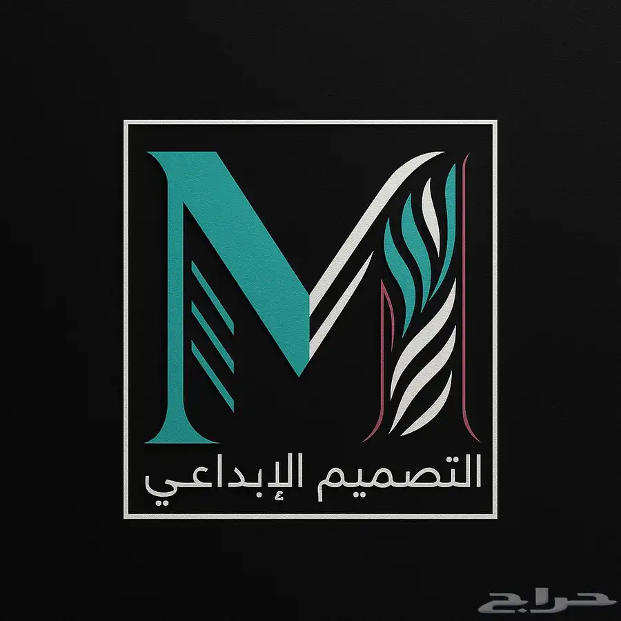 تصميم سيره ذاتيه (CV) بالعربي او الانقليزي بسعر رمزي 0