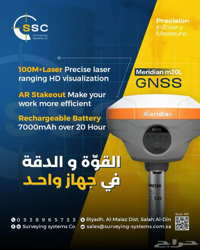Gps meridian m20l 0