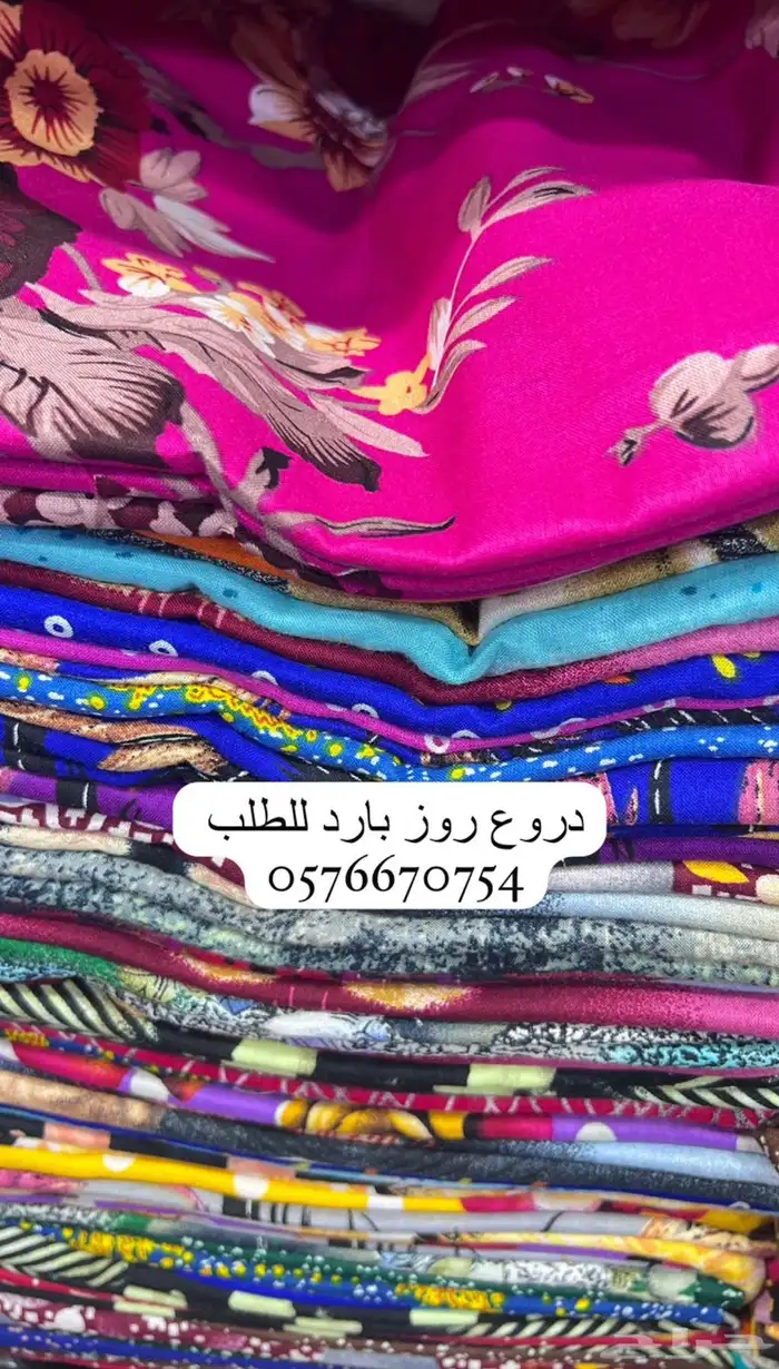 دروع روز الوان جميلة لايفوتكم 1