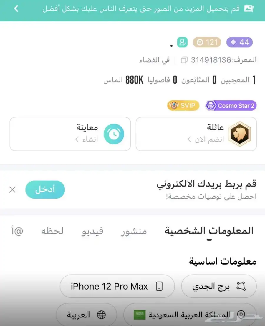 بيقو لايف 0