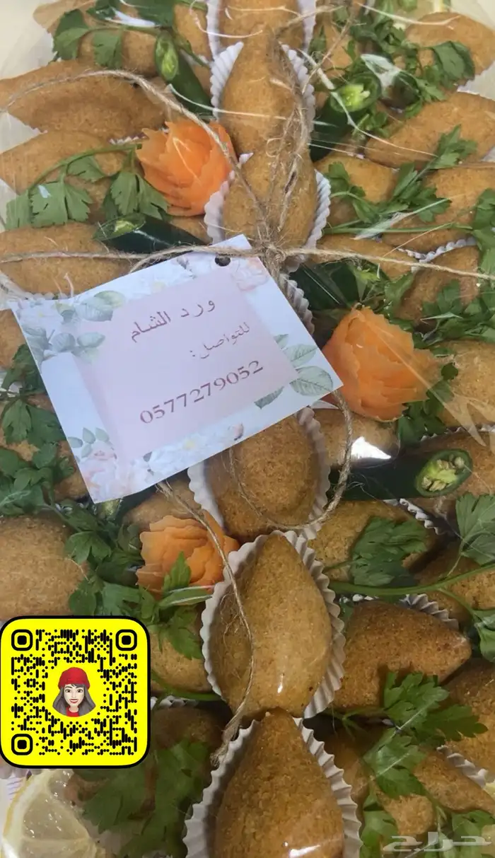 كبة شامية عطلب وكيك برتقال 1