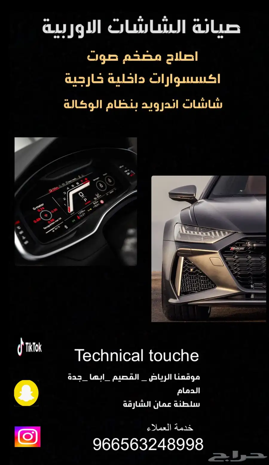 اصلاح كمبيوترات مكينه قير مكيف لكزس هيونداي كيا تويوتا اودي 14
