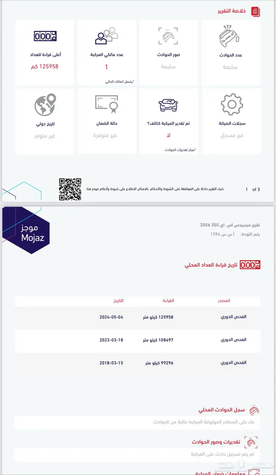 مرسيدس S350 لارج جفالي 14