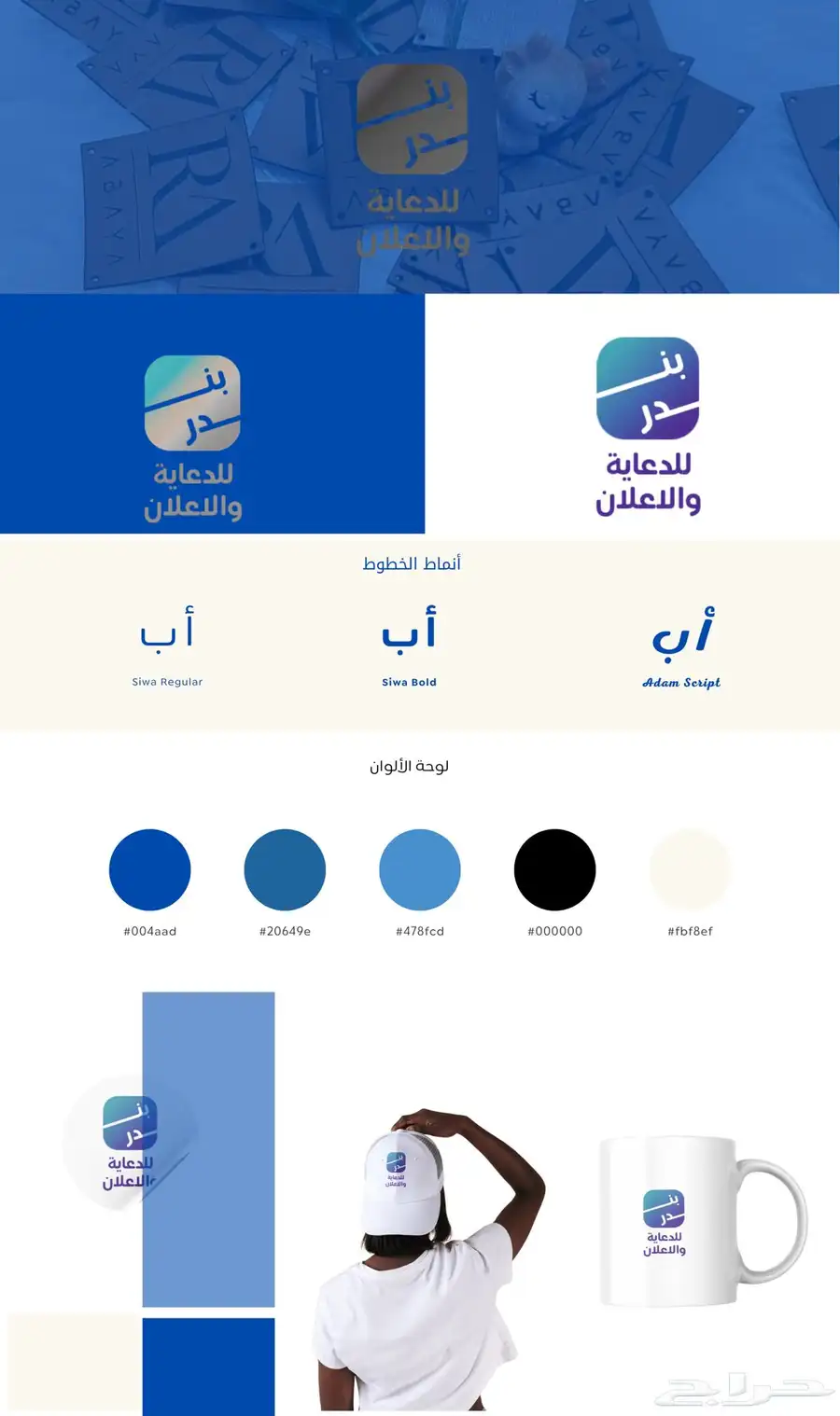 طباعة وتصميم وتفيذ استكرات وأكواب بكل الكميات 13