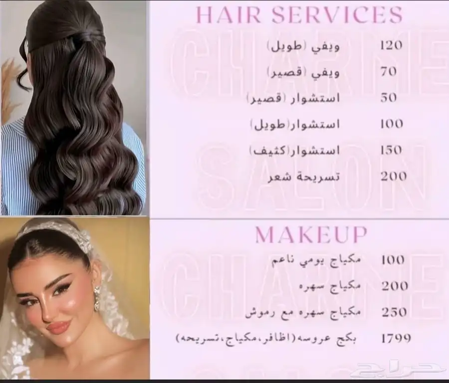 ميك أب 0