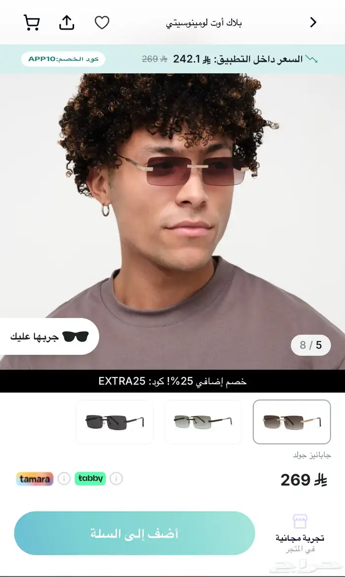 نظاره شمسيه تنفع رجاليه ونسائيه من eyewa 6