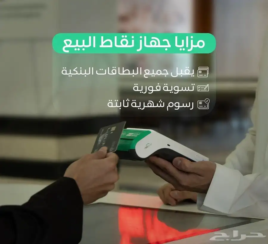 نقاط بيع مدى شبكة مدى اجهزة الدفع الإلكتروني MADA 3